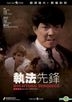 Righting Wrongs (DVD) (Joy Sales Version) (Hong Kong Version)