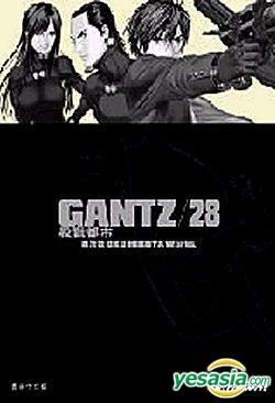 Yesasia Gantz 杀戮都市 Vol 28 奥浩哉 文化传信 中文漫画 邮费全免 北美网站