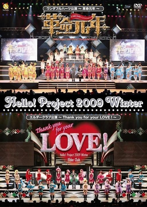 YESASIA: Hello! Project 2009 Winter Wonderful Hearts Koen