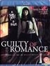 Guilty of Romance (2011) (Blu-ray) (UK Version)