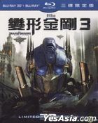Transformers: Dark Of The Moon (Blu-ray) (3-Disc Limited Edition) (Taiwan Version)