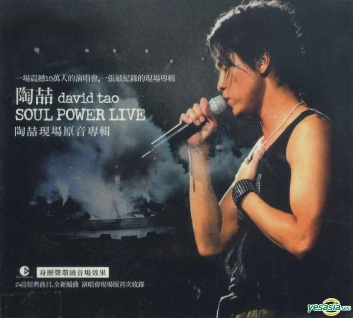 YESASIA: Soul Power Live (Taiwan Version) CD - David Tao, GMM