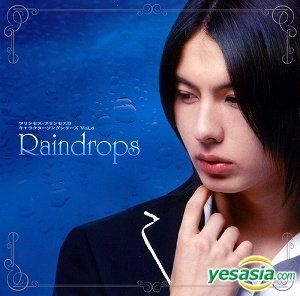 Yesasia Princess Princess D Character Song Series Vol 4 Raindrops Yushiro No Theme Japan Version Cd Image Album Fujida Ray Pony Canyon Japanese Music Free Shipping North America Site