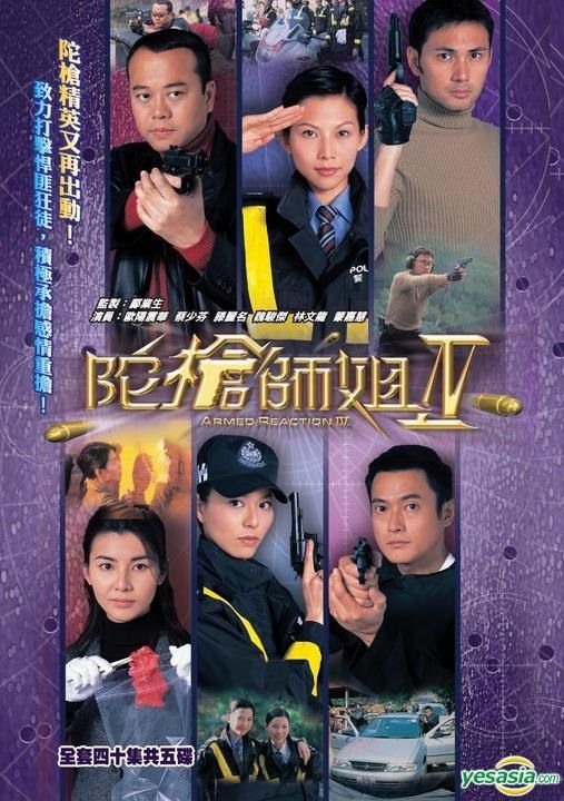 Drama: Armed Reaction 2021 - ChineseDrama.info