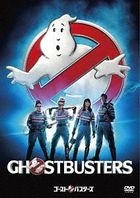 Ghostbusters (2016) (DVD) (Special Priced Edition) (Japan Version)