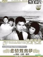 Bei Qing Yuan Yang Meng (DVD) (Taiwan Version)