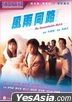 The Unmatchable Match (1990) (Blu-ray) (Hong Kong Version)