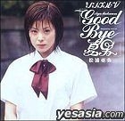 Single V GOOD BYE Natsu Otoko (Japan Version)