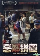 惡鄰拼圖 (2012) (DVD) (台灣版) 