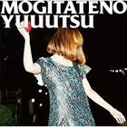 Mogitate no Yuuutsu (SINGLE+DVD)(First Press Limited Edition)(Japan Version)