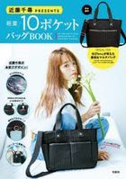 10 Pockets Bag Presented by Kondo Chihiro