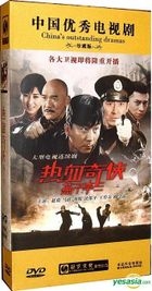 Re Xie Qi Xia Yan Zi Li San (DVD) (End) (China Version)