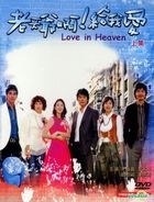 Love in Heaven (DVD) (Ep.1-43) (To Be Continued) (Multi-audio) (SBS TV Drama) (Taiwan Version)