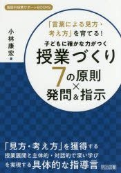 YESASIA: kotoba ni yoru mikata kangaekata o sodateru kodomo ni tashika ...