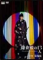 鎌仓殿的13人 完全版 (DVD) (BOX 3) (日本版)