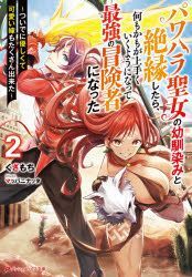 First Impressions Digest - Taisou Zamurai, Kamisama ni Natta Hi - Lost in  Anime
