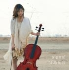 Signal (SINGLE+DVD) (First Press Limited Edition)(Japan Version)