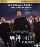與神同行：最終審判 (2018) (Blu-ray) (香港版) 