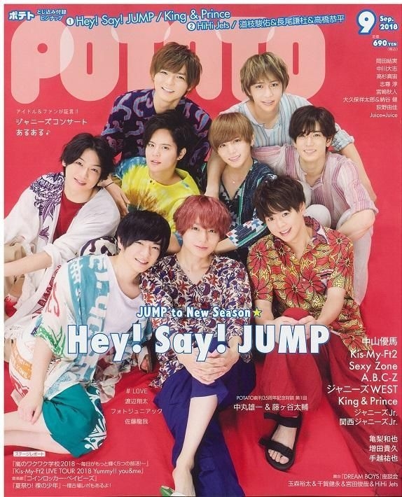 Yesasia Potato 2018年9月号 日本杂志 邮费全免