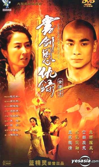 YESASIA : 書劍恩仇錄(趙文卓關詠荷版)(45集)(完)(中國版) DVD