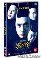 人肉餐廳 (DVD) (HD Remastering) (韓國版)