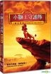 The Lion Guard: Return of the Roar (2015) (DVD) (Hong Kong Version)