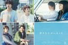 Suki na Hito ga Iru Koto (DVD Box) (Japan Version)