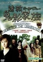 The Great Ghost Rescue (2011) (DVD) (Taiwan Version)