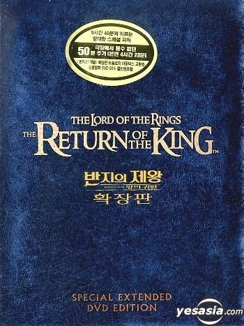 YESASIA: Lord of the Rings-Return of the King (Platinum Series