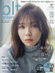 Yesasia Blt Graph Vol 66 Female Stars Photo Poster Photo Album Tokyo News Japanese Collectibles Free Shipping