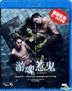 The Swimmers (2014) (Blu-ray) (Hong Kong Version)