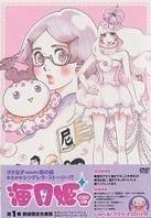 Jellyfish Princess (Kuragehime) (DVD) (Vol.1) (w/ Kurara Mascot, First Press Limited Edition) (Japan Version)