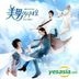 You're Beautiful OST Part 2 (SBS TV Drama)