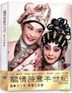 Long Qing Shi Yi Ban Shi Ji (3-DVD) (Hong Kong Version)