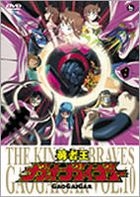 The King Of Braves Gaogaigar (DVD) (Vol.10) (Japan Version)