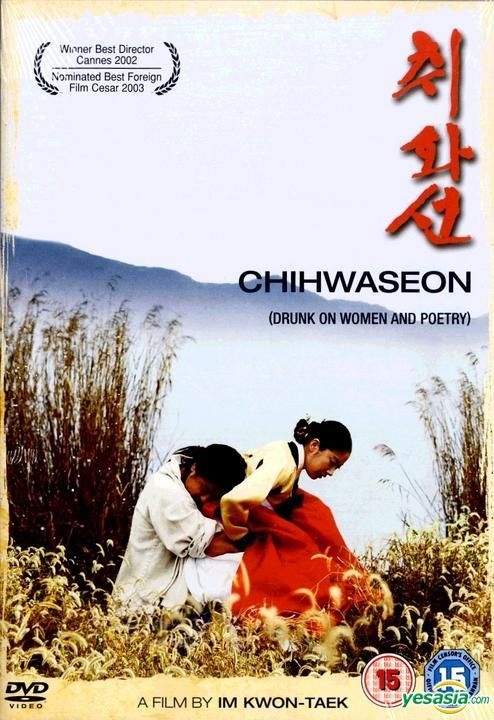 YESASIA: Chihwaseon (DVD) (UK Version) DVD - Choi Min Sik, Ahn