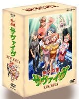 Yesasia 無人惑星survive Dvd Box 4 日本版 Dvd 真殿光昭 日語動畫 郵費全免