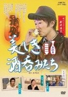 UTSUKUSHIKI SAKENOMI TACHI 5 (Japan Version)