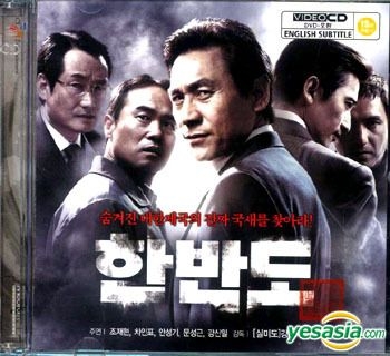 YESASIA: Hanbando (VCD) (Korea Version) VCD - Cha In Pyo, Ahn Sung