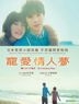 Girl In The Sunny Place (2013) (DVD) (English Subtitled) (Hong Kong Version)