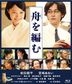 The Great Passage (2013) (Blu-ray)(Japan Version)
