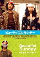 Beautiful Sunday (Japan Version)