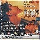 YESASIA : 南京的基督VCD - 富田靖子, 梁家輝, 美亞影碟(HK) - 香港影 