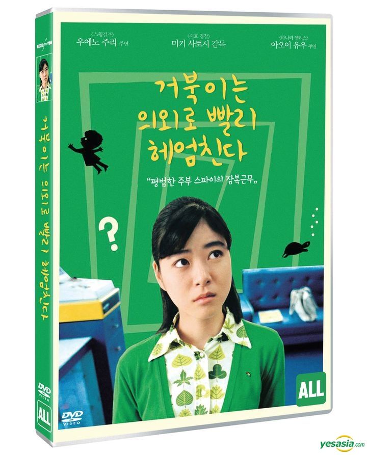 YESASIA: Turtles Swim Faster Than Expected (DVD) (Korea