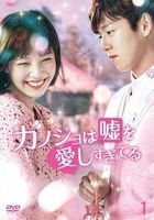 韓劇 她愛上了我的謊 (DVD) (Box 1) (日本版)