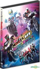 Kamen Rider x Kamen Rider Fourze & OOO - Movie War Mega Max (DVD) (Director's Cut) (Hong Kong Version)