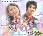 My 19 Year Old Sister In Law (Vol.1-24) (End) (Taiwan Version)
