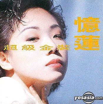 YESASIA: Super Golden CD - Sandy Lam Music - Sandy Lam, Sony Music