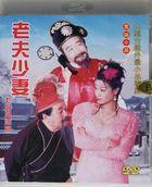 Chaozhou Opera: Lao Fu Shao Qi (DVD) (China Version)