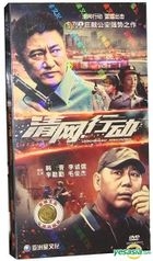 清網行動 (H-DVD) (經濟版) (完) (中國版) 